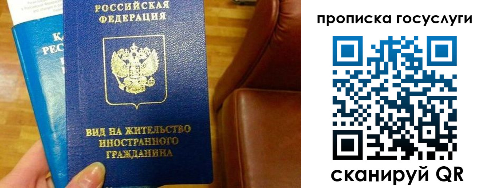 временная регистрация гарантия в Новороссийске