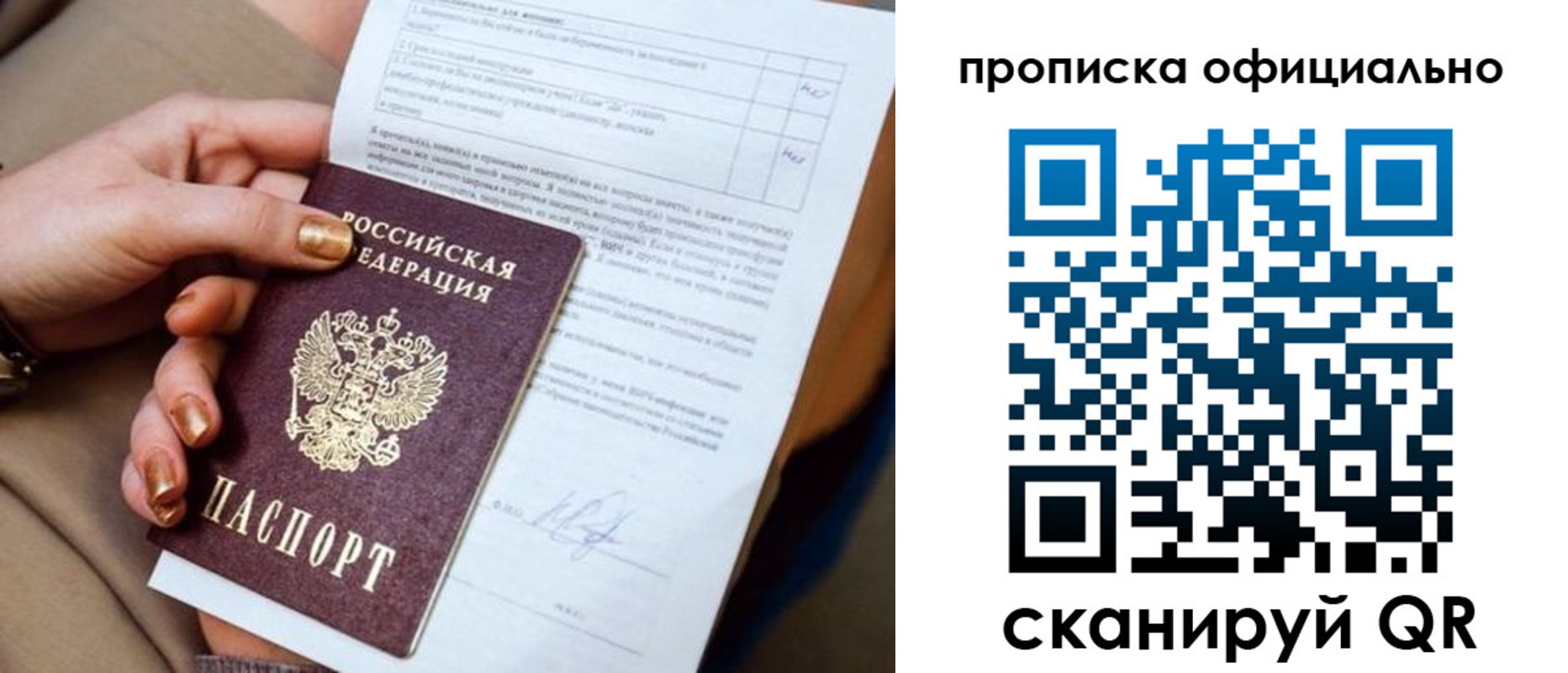 где прописаться в Новороссийске